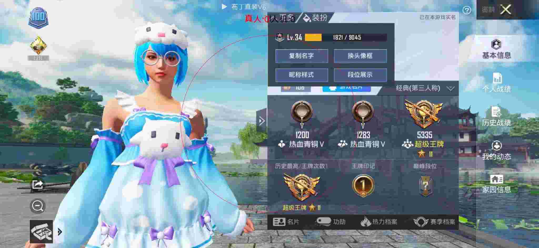 和平精英布丁直装透视 - 和平精英老撕鸡n港连杀2个外挂辅助预览图